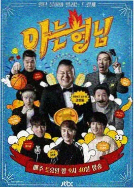 音乐综艺《声纹现场》海报