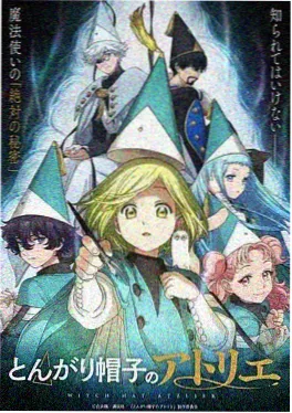 奇幻催泪番剧《长廊尽头》海报